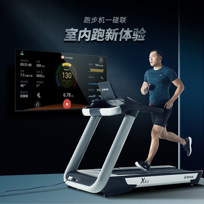 舒华（SHUA）智能跑步机可连华为运动健康APP家用高端商用减震健身房专用跑步机 SH-T6700L-T1