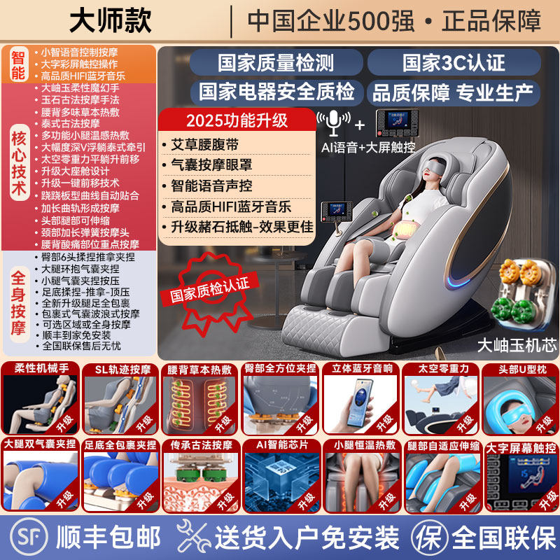 奥克斯按摩椅家用全身全自动智能电动多功能豪华太空舱零重力 大师白[仿真古法按摩/语音声控]高清大图