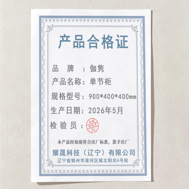 伽隽 单节柜 900*400*400mm 组高清大图