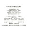 3M 中华人民共和国安全生产法2021新修订版 新安全法 32开单行本 应急管理出版社