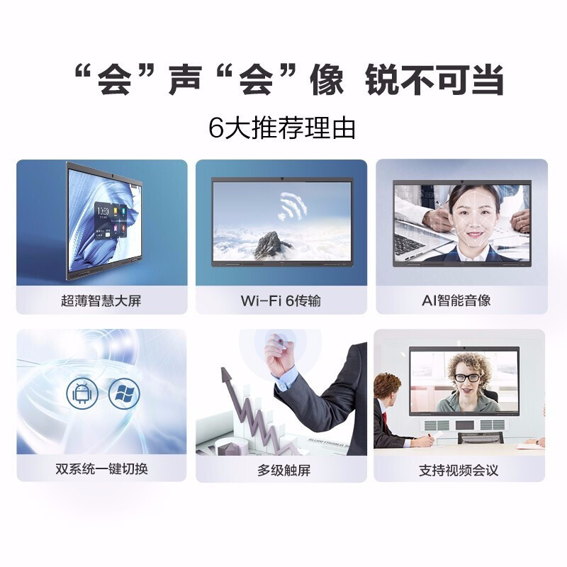 华三(H3C)云屏MagicHub S65M英寸会议平板办公一体机