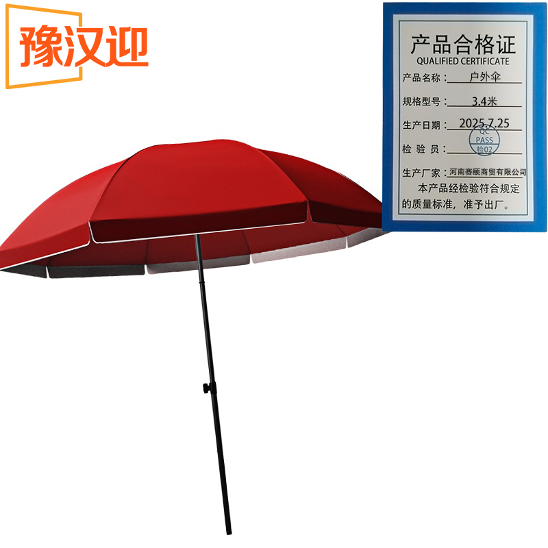 豫汉迎防晒伞高清大图