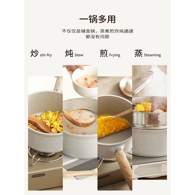 素味 辅食锅婴儿宝宝专用小奶锅煎煮家用儿童麦饭石不粘锅泡面汤锅 S-NA20M22高清大图