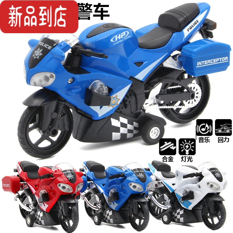 真智力合金警车摩托车模型玩具赛车儿童声光回力金属玩具车高仿真