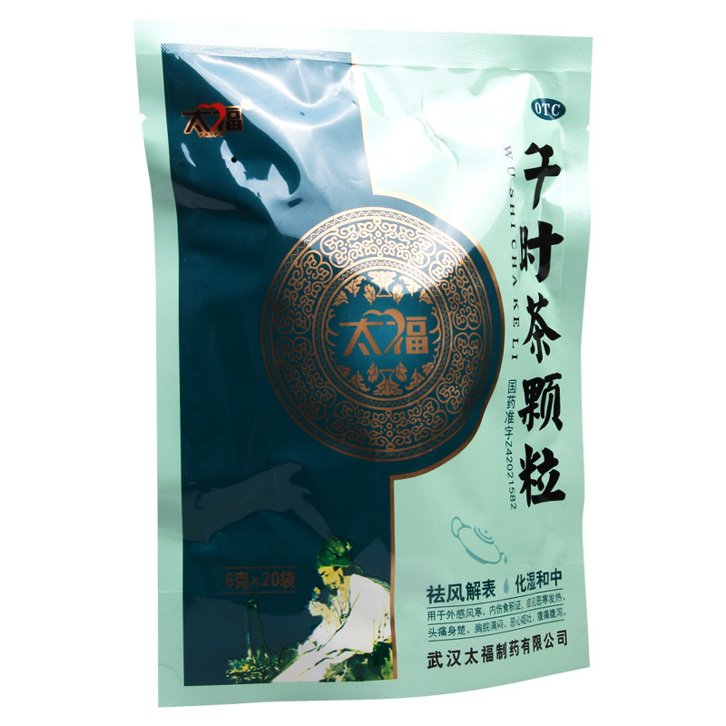 太福 午时茶颗粒6g*20袋/包外感风寒内伤食积证恶寒发热头痛