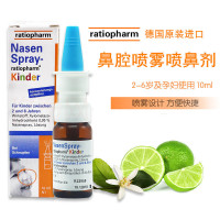 德国原装进口Nasenspray鼻塞喷剂儿童成人鼻炎喷雾通鼻喷雾喷剂通鼻剂呼吸顺畅 儿童款10ml