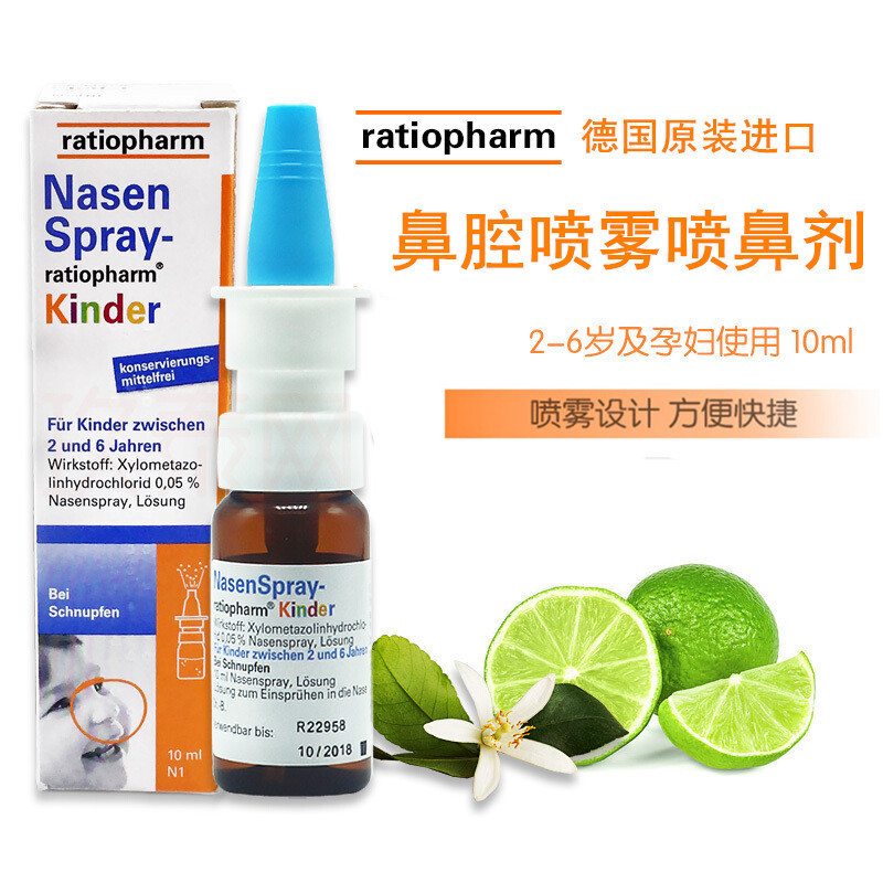 德国原装进口Nasenspray鼻塞喷剂儿童成人鼻炎喷雾通鼻喷雾喷剂通鼻剂呼吸顺畅 儿童款10ml