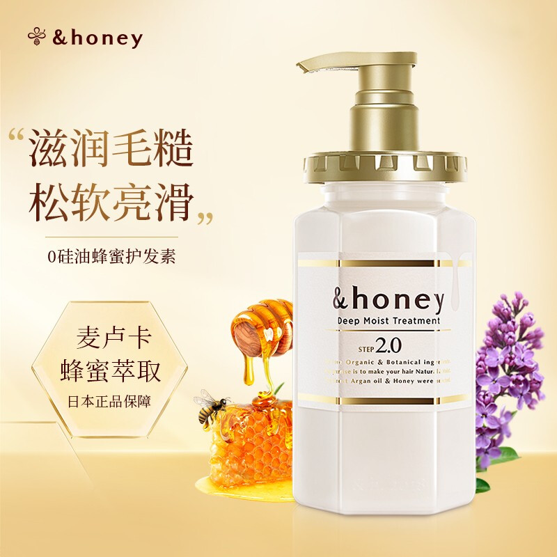 安蒂花子(&honey)护发素日本进口水感丰盈蜂蜜护发素无硅油洗发露改善毛躁头皮护理 蜂蜜护发素445g高清大图