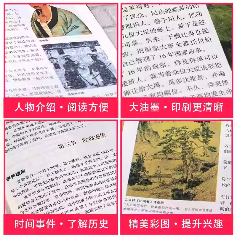 中国历史全知道 [正版]精装彩图版中国历史书籍中国历史全知道2000问白话文历史百科全书中华上下五千年通史简史资治通鉴史