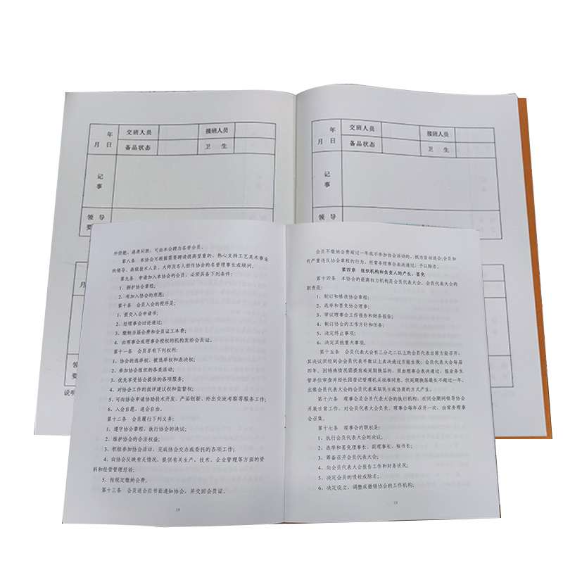 资料 书册 单页高清大图