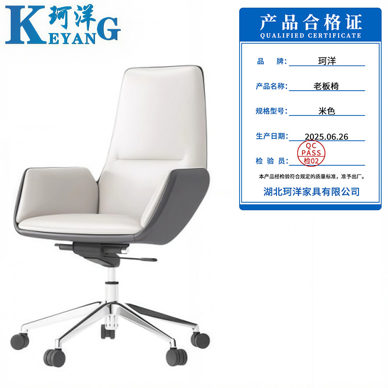珂洋 老板椅 米色 把高清大图