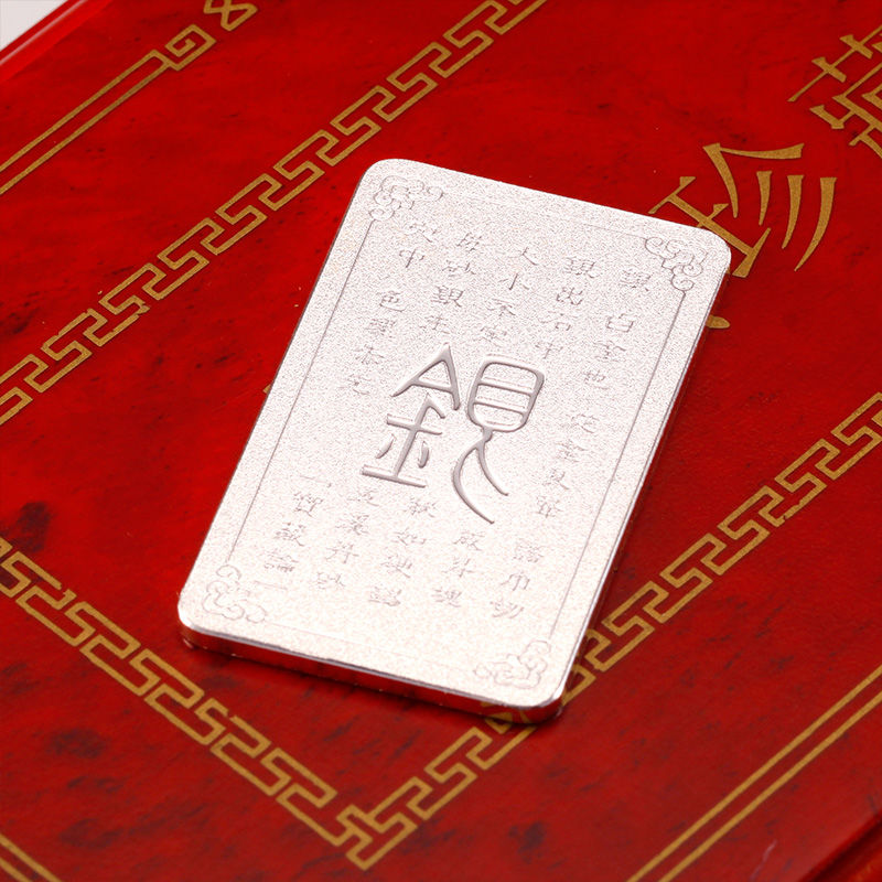 素竹 足银白银 20g贵字银条银砖银料 投资理财赠礼高清大图