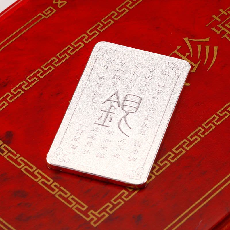 素竹 足银9999白银 20g贵字银条银砖银料 投资理财赠礼图片