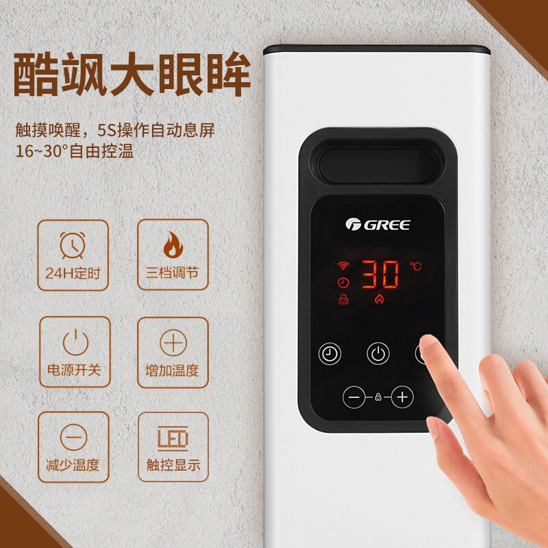 格力(GREE)电油汀NY22-S7030B家用17片电暖气片加宽油丁油酊速热电暖器暖风机大面积省电烤火炉干衣取暖炉高清大图
