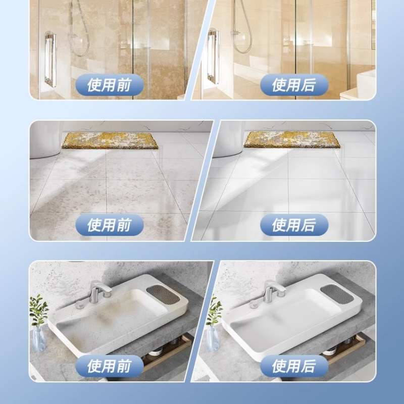 沫檬植物基浴室清洁剂 300ml*2瓶高清大图