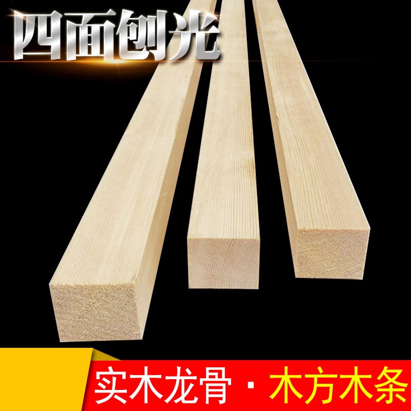 点缤 40*30*3000mm 方木