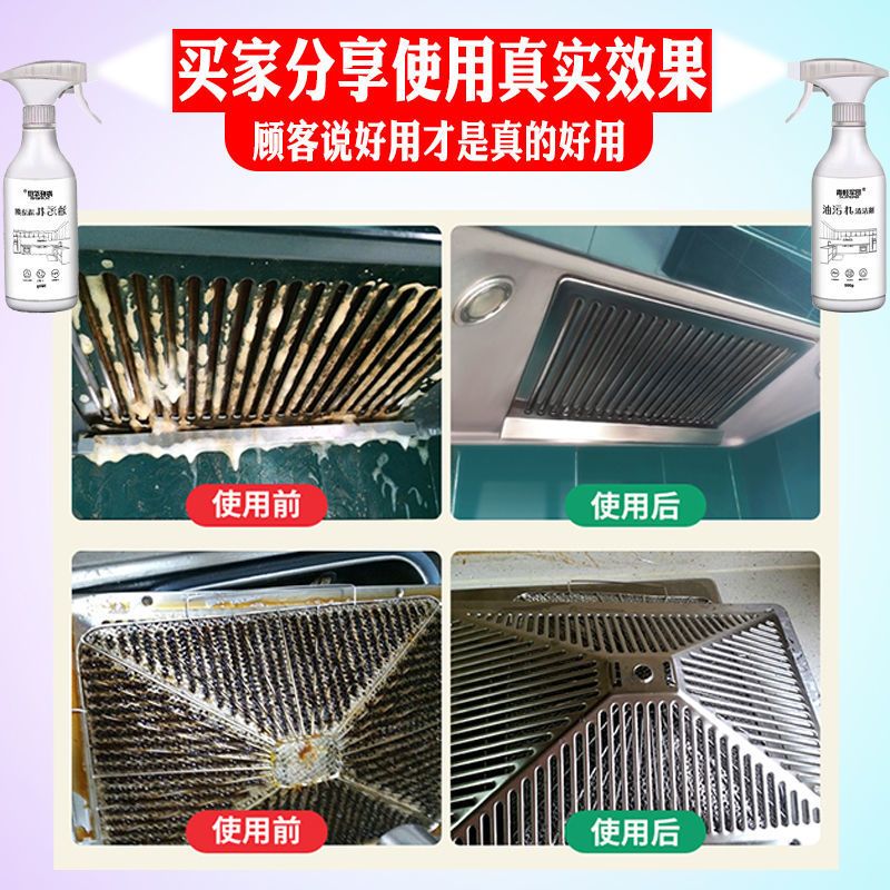 厨房清洁剂强力油污油污清洗剂油烟机清洗剂重油污清洗油烟机油污 补充液[一瓶装]一条百洁布