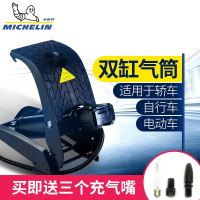 米其林(MICHELIN)车载充气泵家用脚踩双缸汽车轮胎小轿车打气泵打气筒便携式 抖音