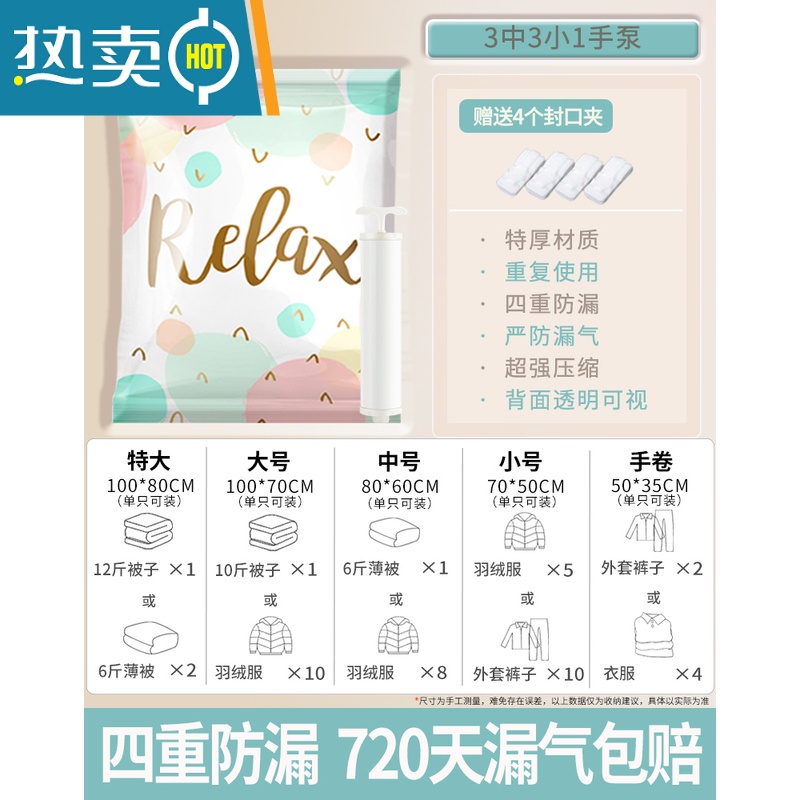 敬平压缩袋收纳抽真空袋衣服封口机真空气抽气衣物收缩密封袋被子子收 K加厚3中3小送手泵❤薄被衣物收纳 大号(1保鲜袋