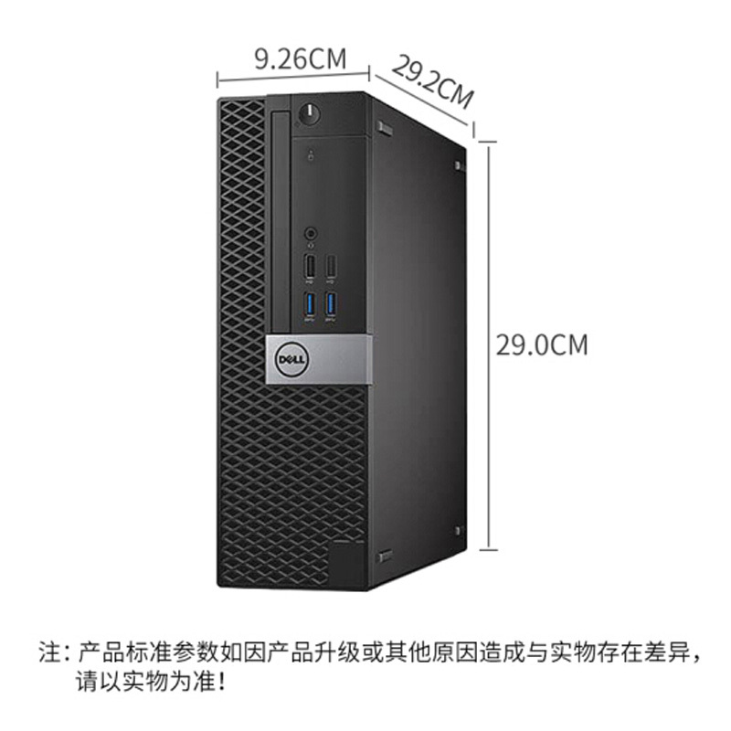 戴尔(DELL)OptiPlex3070SFF 商用台式电脑主机(I5-9500 4G 1T 刻录 W10H 3年保)