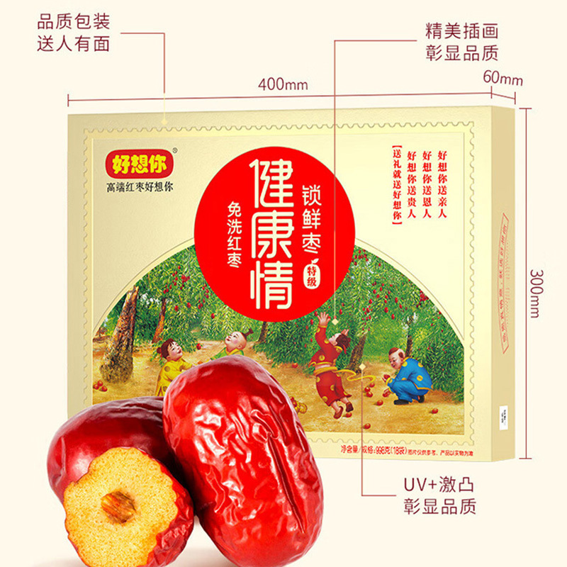 好想你红枣礼盒果粒颗粒均匀饱满特级健康情款998g(包装随机)高清大图