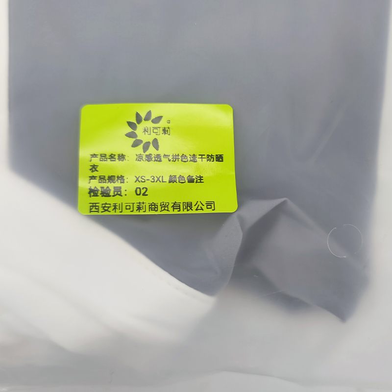 利可莉凉感透气拼色速干防晒衣 XS-3XL颜色备注/件高清大图