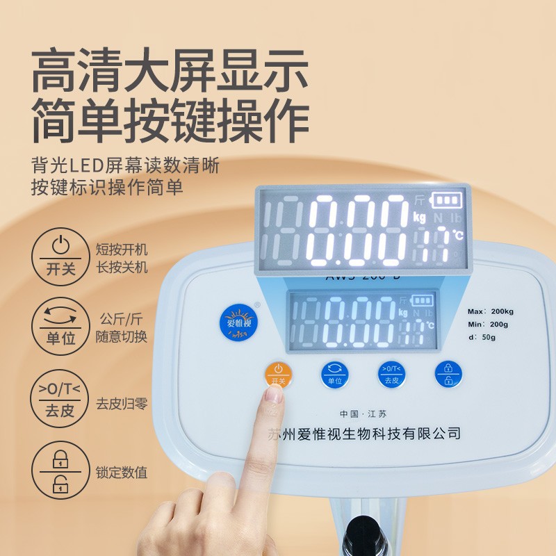 爱惟视 身高体重测量仪成人电子称儿童体重秤 200KG[智能蓝牙款]精准电子款高清大图