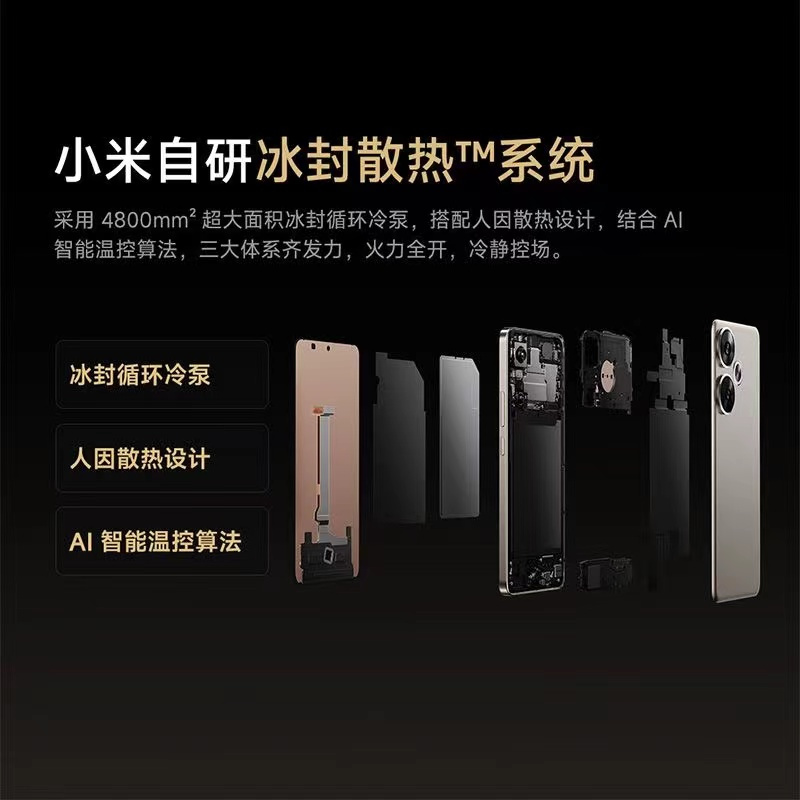 小米 Redmi Turbo 3 墨晶 16GB+1TB 第三代骁龙8s 小米澎湃OS 5G智能手机