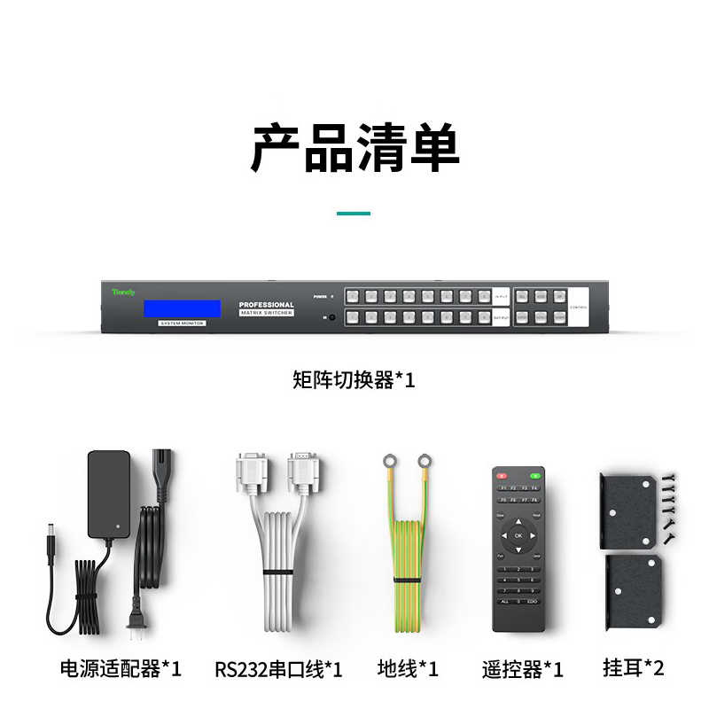 天地伟业HDMI视频拼接屏矩阵8进8出高清TD-HD88高清大图