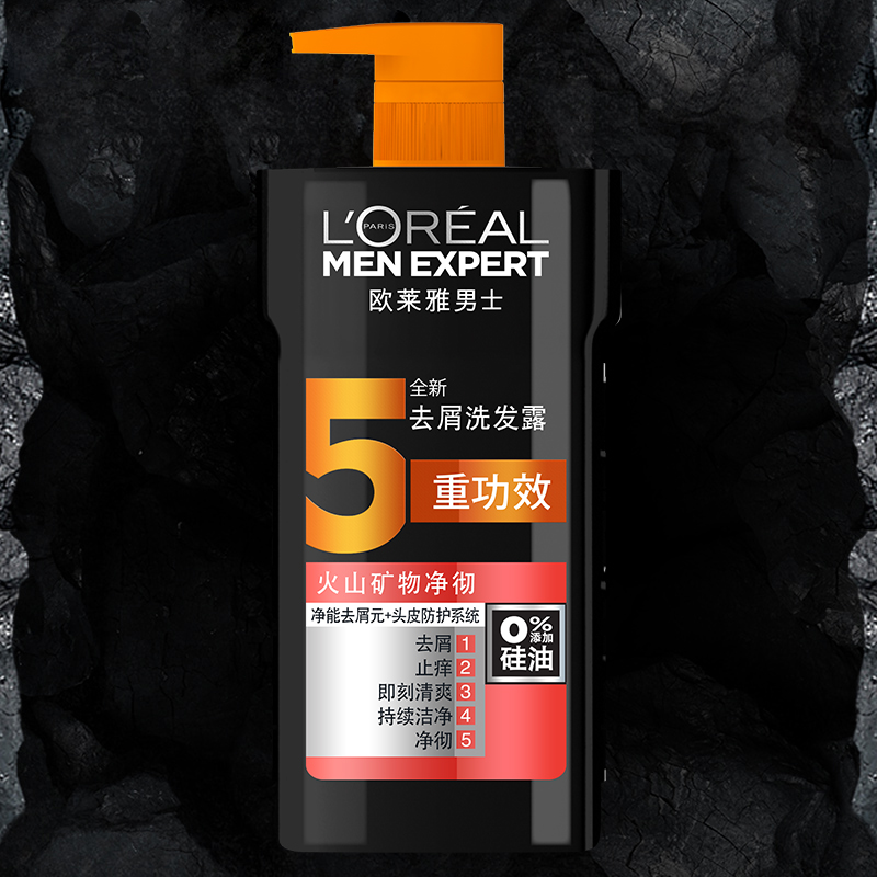 欧莱雅(L’OREAL)男士去屑洗发露(火山矿物净彻)700ml(适合所有发质人群,成人,男士洗发水)高清大图