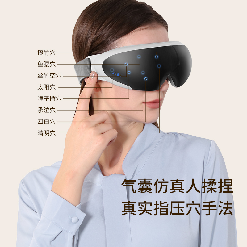 宾多康护眼仪智能可视眼睛按摩器热敷缓解眼部疲劳神器可折叠眼罩护眼高清大图