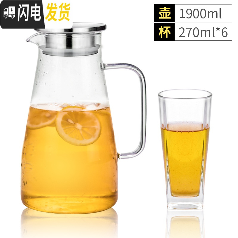 三维工匠冷水壶玻璃耐高温凉水壶家用大容量泡茶壶果汁扎壶凉白开杯子套装 1.9冷水壶(不锈钢盖)+6只四方杯