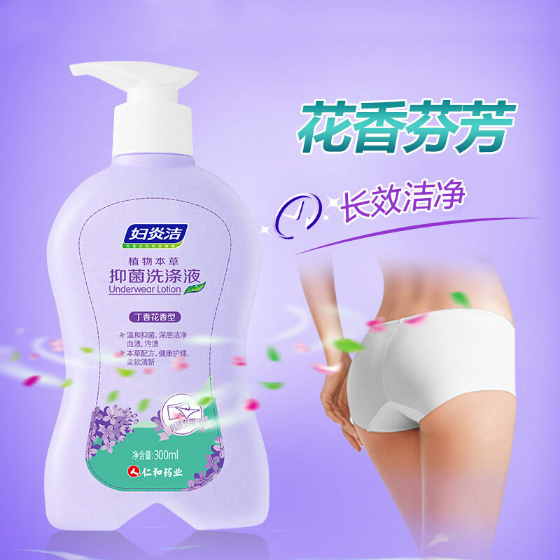 妇炎洁内裤专用洗液女士内衣液体洗衣液清洗皂剂抑菌无香型情侣系列男女通用杀菌消毒其他润滑用品润滑液丁香花300ml*2