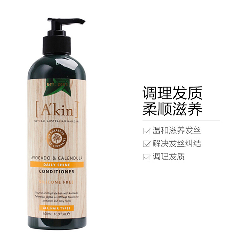 【李小冉推荐 秀发的能量站】A’kin 牛油果金盏花 护发素/乳 500ml 深入发丝柔顺亮泽丝滑所有发质