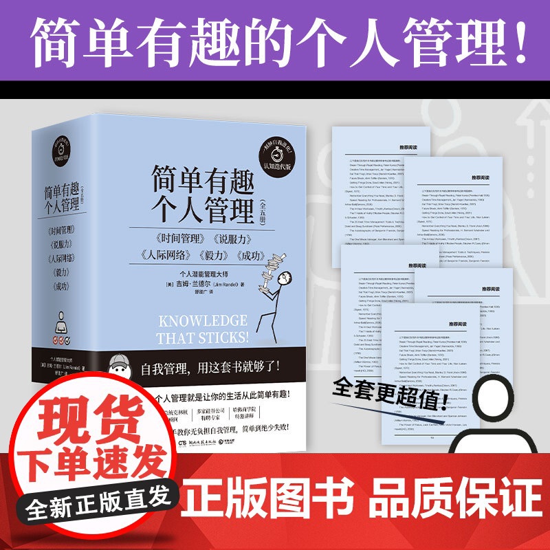 毅力(哈佛商学院教授手把手教你无负担自我管理,随书附赠:全球能人士求购的“阅读”书单)高清大图