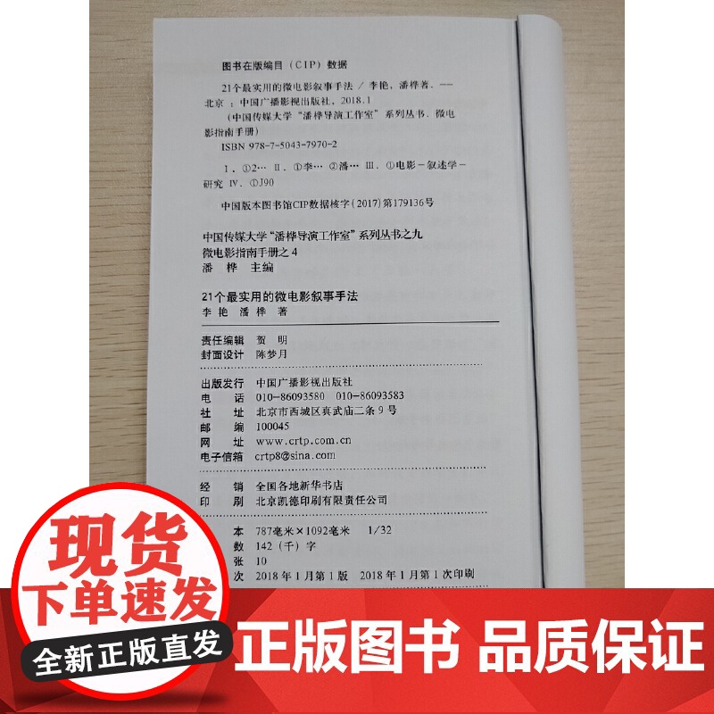 21个最实用的微电影叙事手法高清大图