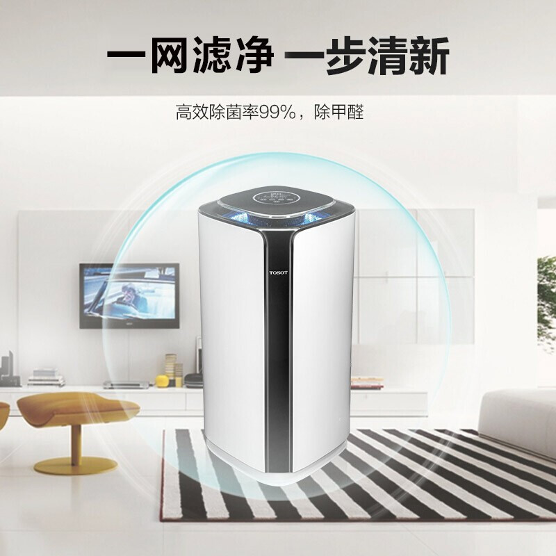 格力大松(TOSOT)空气净化器KJ280F-A01 家用除PM2.5除异味净化器 低噪音雾霾克星高效净化