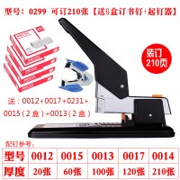订书机办公用大号重型加厚100页中号装订器厚层长臂大码钉书|重型:0299/订210张[配钉子六盒+起钉器一个]