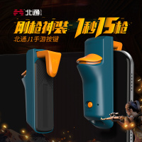 北通(Betop)J1手游按键 左右手通用 吃鸡神器和平精英香肠派对走位辅助游戏手柄安卓苹果手机ipad平板通用