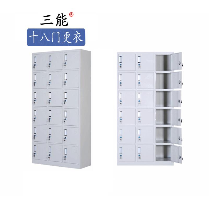 三能 (SAN NENG)加厚十八门更衣柜 宿舍更衣柜 员工更衣柜 带锁储物柜 其他金属更衣柜 灰白