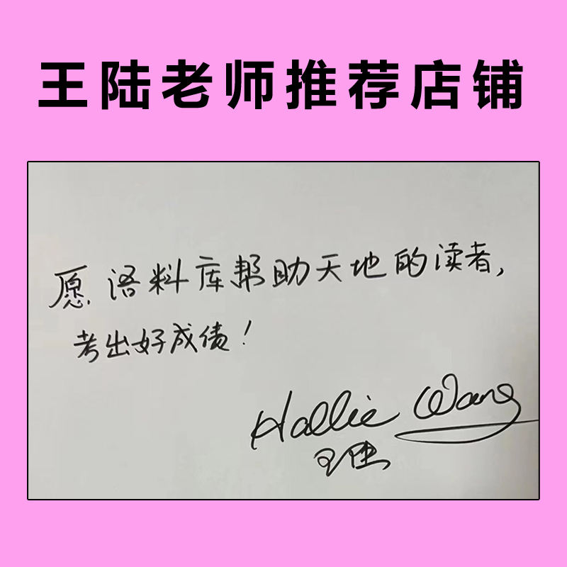 剑桥雅思官方指南 [正版]剑19版 雅思王听力真题语料库机考笔试 王陆ielts真题题库剑桥雅思听力王路语料库王璐807高清大图