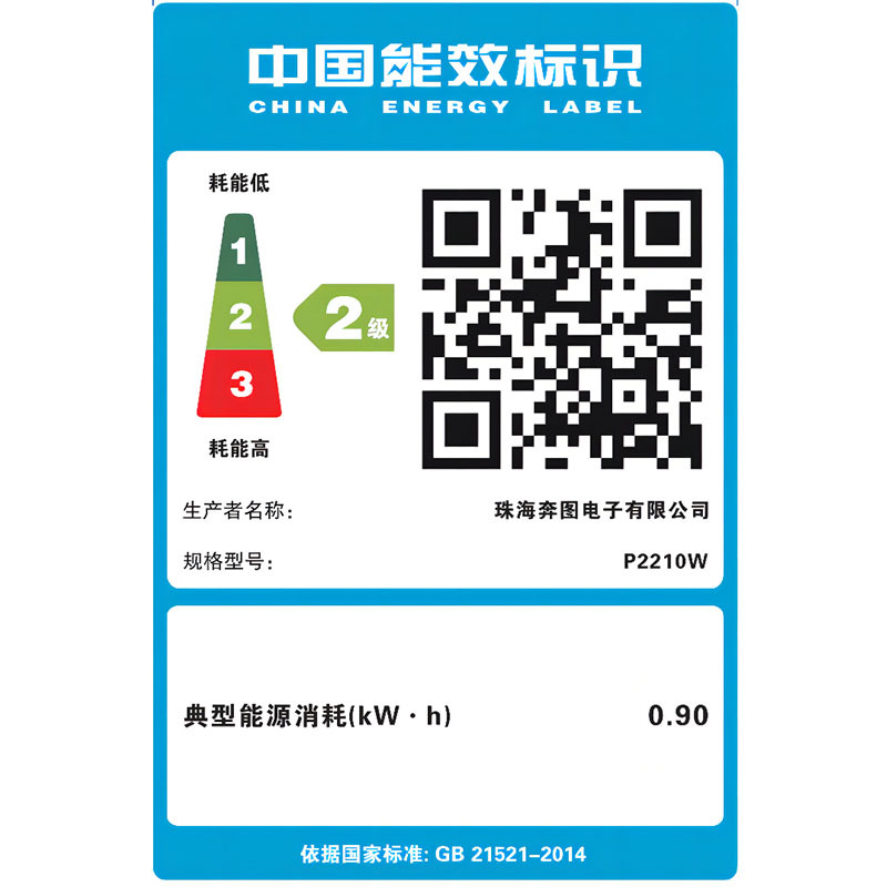 奔图(PANTUM)P2210W 微信分享/机身小巧 黑白激光无线网络WiFi家用作业打印机
