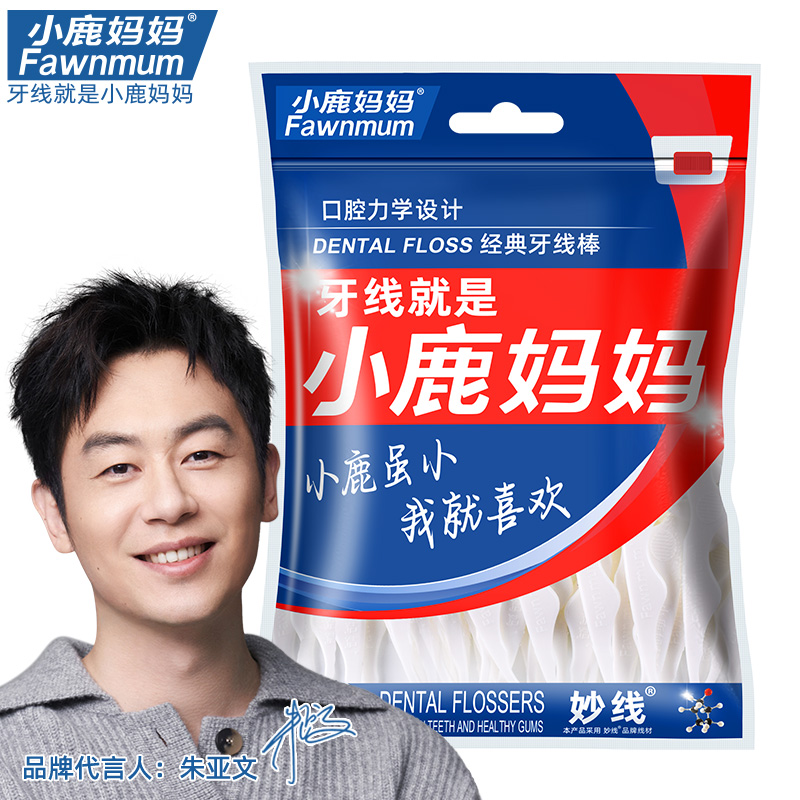 小鹿妈妈(FAWNMUM)牙线经典力学牙线棒100支/袋*5袋 共500支再送随身盒高清大图