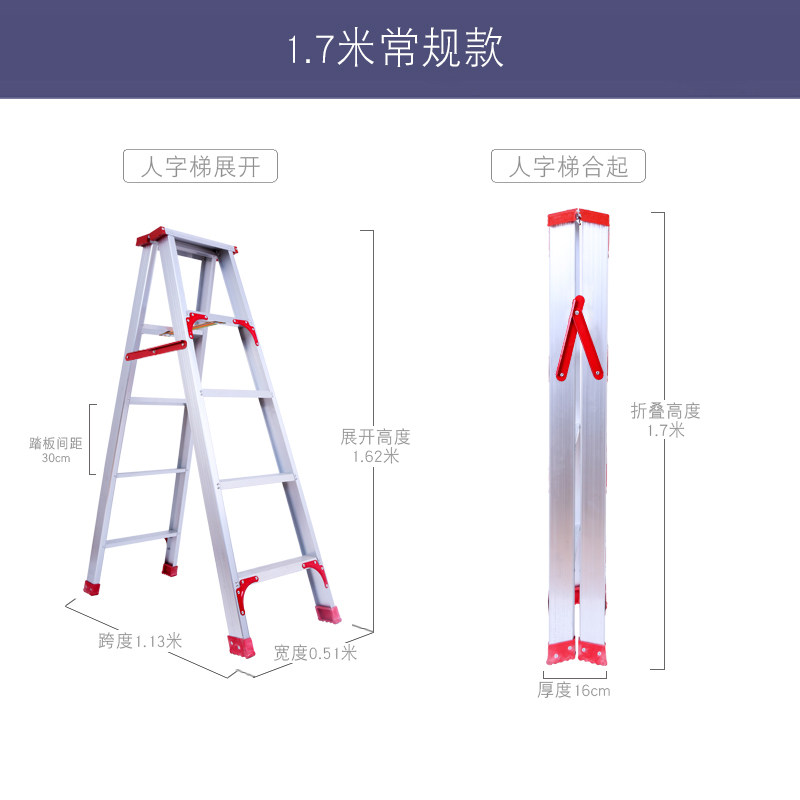 铝合金人字梯家用梯子折叠梯凳室内登高便携2米加宽加厚工程梯 三维工匠 加厚全铝1.7米高清大图