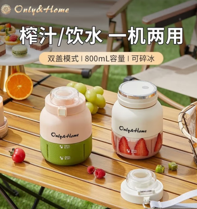 Only&Home 便携榨汁桶KL-ZZJ-01