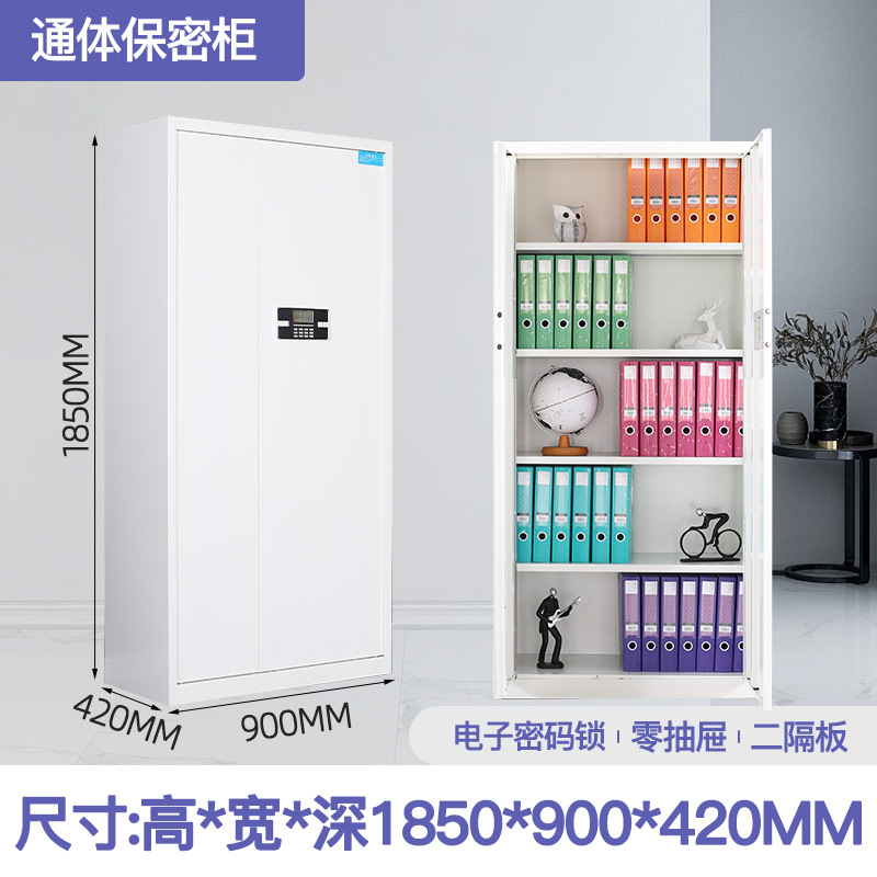 攸形文件资料保密柜90*42*185cm台高清大图