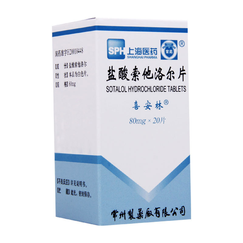 常药 喜安林 盐酸索他洛尔片 80mg*20片*1瓶/盒