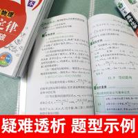 高中生1-3年级高中三年数理化生公式大全系统重点难点深度讲解 高中数学公式定律及考点突破
