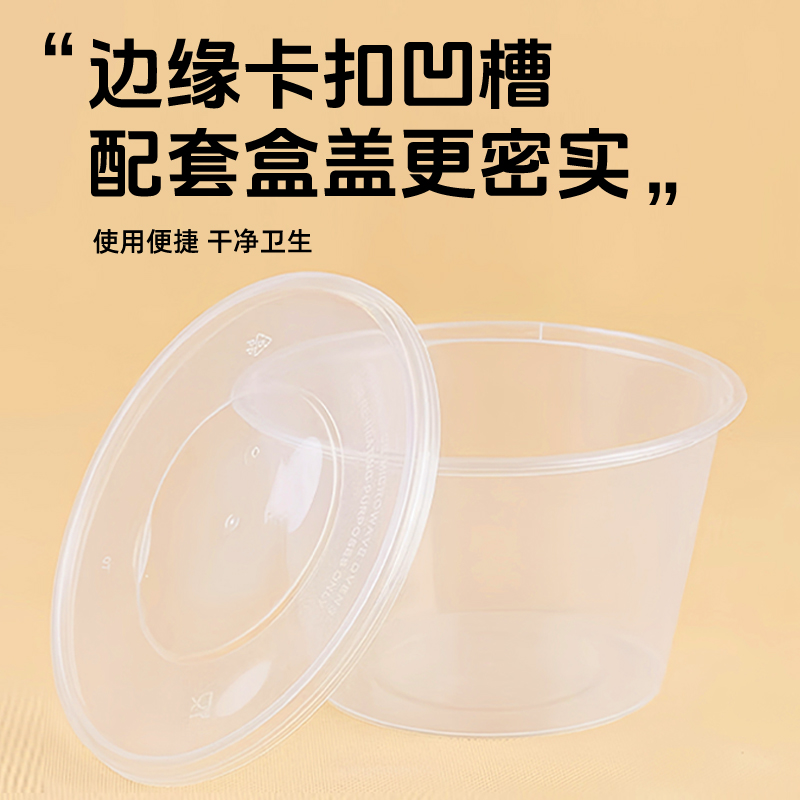 海亚森一次性塑料带盖圆形餐盒 11.8*8*8cm 500ml (透明色)450套/箱 TK-3016高清大图