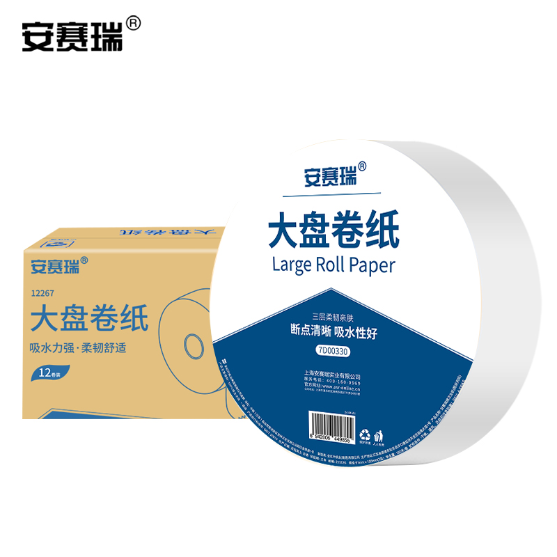 安赛瑞 大卷纸 M12267 高效去污深层清洁低泡易冲洗安全无刺激家庭使用省时省力高清大图